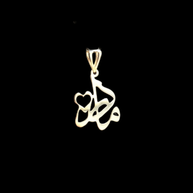 پلاک گردنبند زنانه طلا 18 عیار گوزن طرح مادر کد 46GD1
