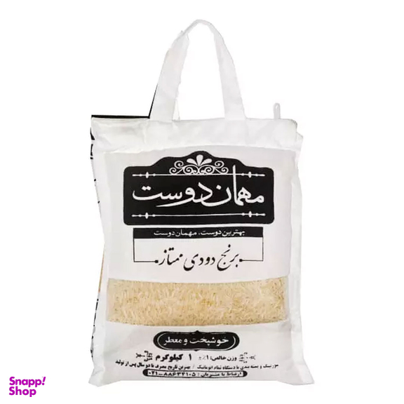 برنج دودی معطر مهماندوست وزن یک کیلوگرم