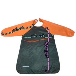 پیشبند نقاشی بی همتا کد FR510