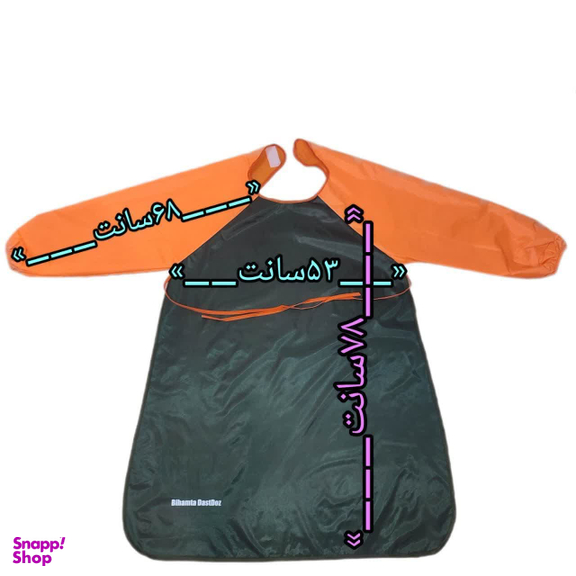 پیشبند نقاشی بی همتا کد FR510