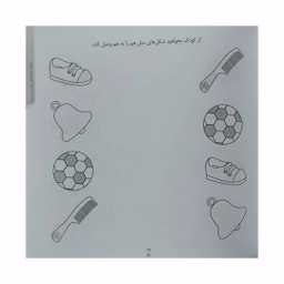 کتاب کودک باهوش من آموزش مقدماتی نوشتن اثر داریوش صادقی انتشارات کتاب پرنده