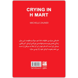 کتاب دلتنگی در فروشگاه اچ مارت اثر میشل زانر انتشارات دانش آفرین