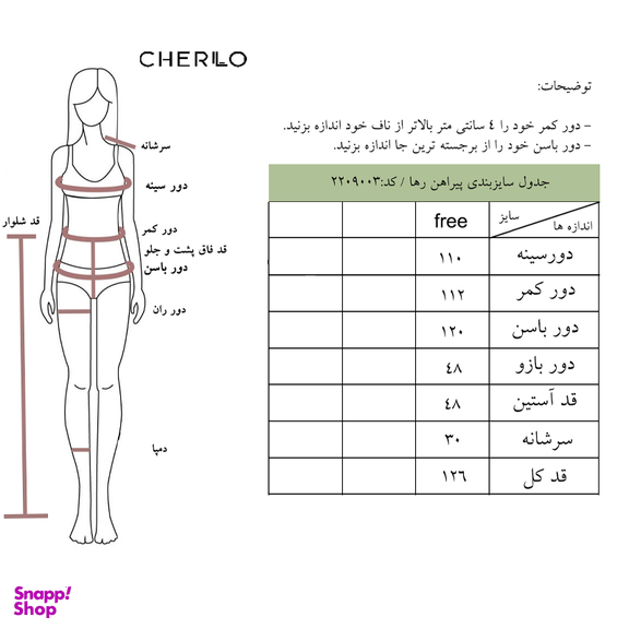 پیراهن زنانه چرلو مدل رها رنگ آبی