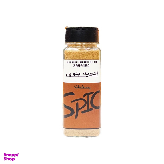 ادویه پلویی بسدین وزن 100 گرم