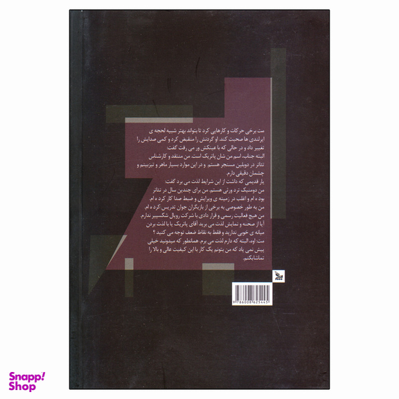 كتاب گربه ها اثر هیو میلر نشر چلچله