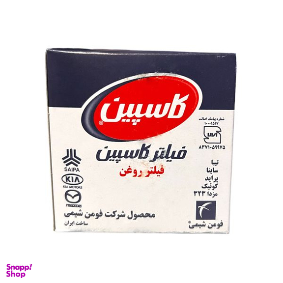 فیلتر روغن کاسپین مدل FW68/80 مناسب برای کوئیک