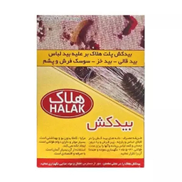 بید کش هلاک مدل 002