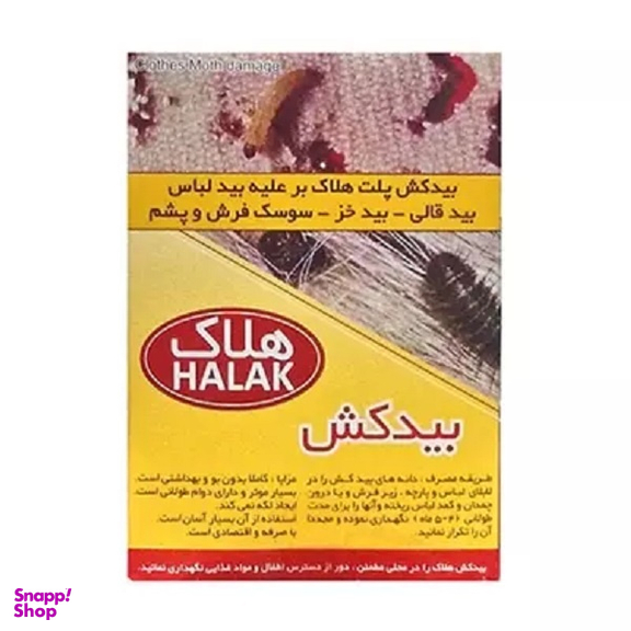 بید کش هلاک مدل 002