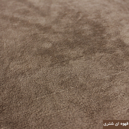پادری شاران هوم مدل 3 لایه اسفنج دار طرح مخمل سایز 57×100 سانتی متر