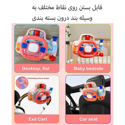 اسباب بازی هانگر مدل فرمان طرح موزیکال کد HE0541