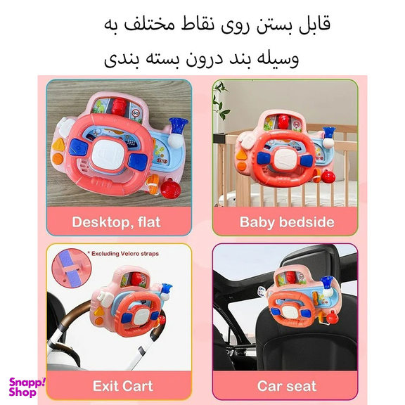 اسباب بازی هانگر مدل فرمان طرح موزیکال کد HE0541