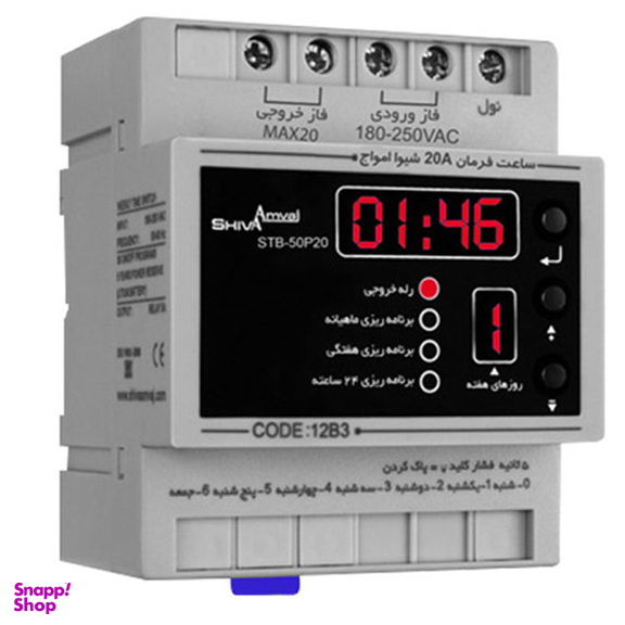 ساعت فرمان شيوا امواج مدل STB - 50P20