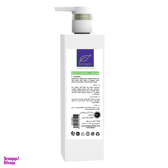 کرم آبرسان و لوسیون بدن دکتر تافی مدل آلوئه ورا و Tea Tree مجموعه 2 عددی