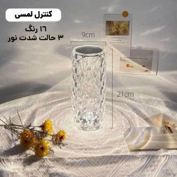 آباژور رومیزی کیوب مدل Diamond AXFU176