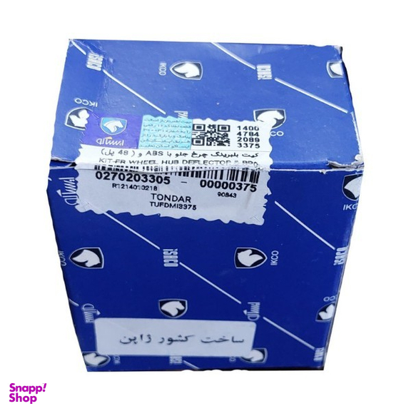 بلبرینگ چرخ جلو ایساکو کد 411 مناسب برای تندر 90