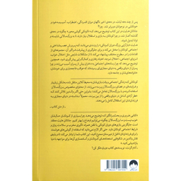 کتاب نسل مضطرب اثر جاناتان هایت نشر میلکان
