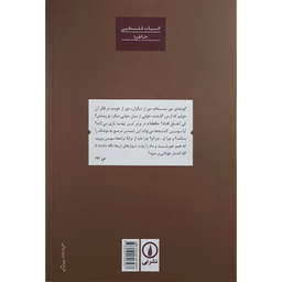 کتاب حافظه ای برای فراموشی اثر محمود درویش نشر نی