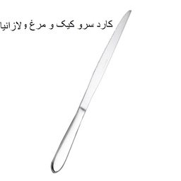 سرویس قاشق و چنگال 143 پارچه جی فی نی مدل لاکچری کد 05