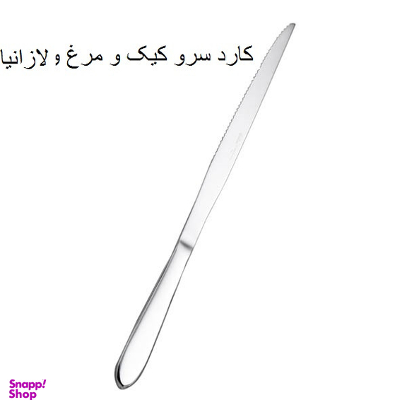 سرویس قاشق و چنگال 143 پارچه جی فی نی مدل لاکچری کد 05