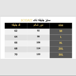 جلیقه مردانه آیکت مدل دو طرفه کد 01