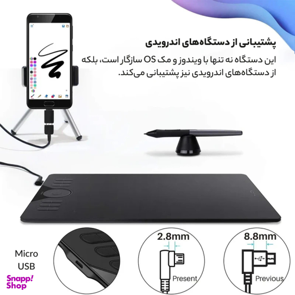 قلم نوری هوییون مدل HS610