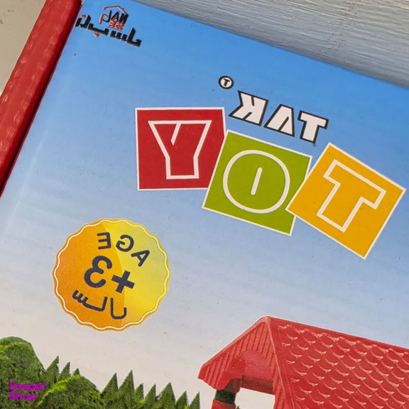 ساختنی 58 تکه ناب سل مدل پارک شادی HAPPY PARK BLOCKS