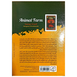 کتاب قلعه حیوانات اثر جورج اورول انتشارات الماس پارسیان