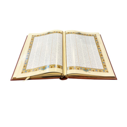 کتاب شاهنامه فردوسی چرمی بر اساس نسخه مسکو انتشارات پیام عدالت همراه با جعبه لبه چاپ