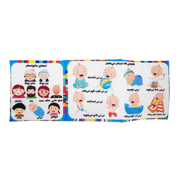 بازی آموزشی گالیله کوچولو طرح دایرة المعارف مدل کتاب پارچه ای