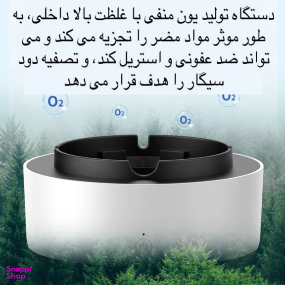 زیرسیگاری مدل هوشمند AS-08