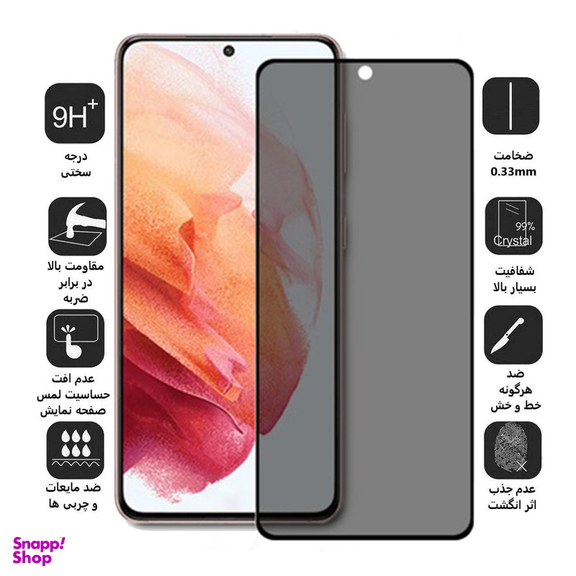 محافظ صفحه نمایش حریم شخصی اپیکوی مدل Privacy مناسب برای گوشی موبایل سامسونگ Galaxy A73 5G/A72 4G/5G /M53 5G/M52 / M51 / A71 /A81/A91 /M62/F62/S10 Lite/Note 10 Lite