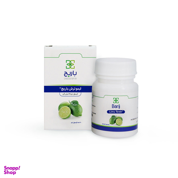 کپسول نرم خوراکی لیمو ترش باریج بسته 60 عددی