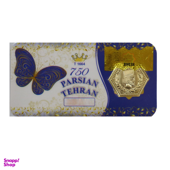 سکه گرمی طلا 18 عیار پارسیان تهران مدل BPT750