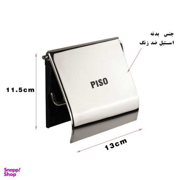 پایه رول دستمال کاغذی پیسو مدل ایلگار CP