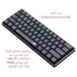 کیبورد مخصوص بازی ردراگون مدل  Elise K615P-KBS