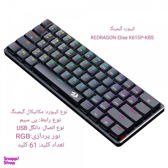 کیبورد مخصوص بازی ردراگون مدل  Elise K615P-KBS