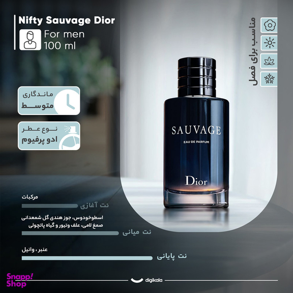 ادوپرفیوم مردانه نیفتی مدل ساواج دیور با رایحه خنک حجم 100 میلی لیتر