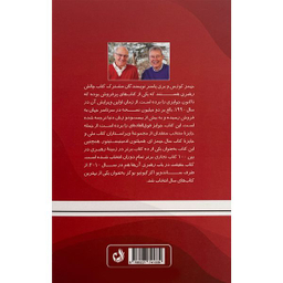 کتاب اعتبار اثر جيمز ام كوزس انتشارات ترنگ
