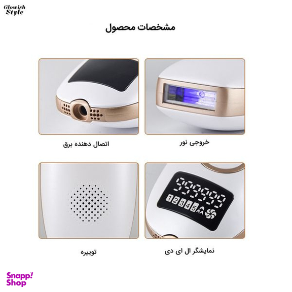 لیزر موهای زائد گلویش استایل مدل Level5