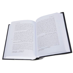 کتاب هستی و زمان -هایدگر، ویراست دوم- انتشارات ققنوس