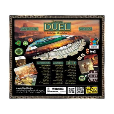بازی فان تایمز مدل عجایب هفتگانه دوئل با افزونه ها duel big box pantheon and agora
