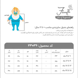 ست تاپ و شلوارک نوزادی فیورلا مدل خرچنگ دزد دریایی 23036