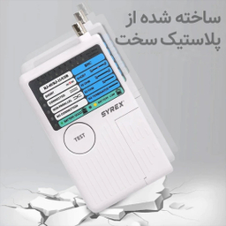 تستر شبکه سایرکس مدل SX-T100M