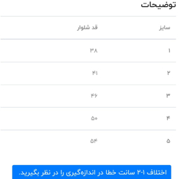 شلوار بچگانه کد 5734357 رنگ سفید