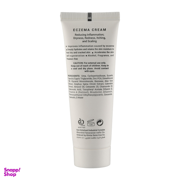 کرم اگزما ژیناژن مدل soothing حجم 50 میلی لیتر
