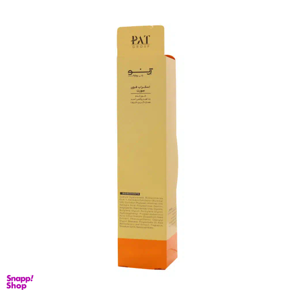 اسکراب لایه بردار صورت ژنوبایوتیک مدل گریپ فروت حجم 120 میلی لیتر