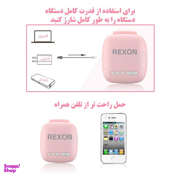 شیردوش برقی رکسون مدل 042
