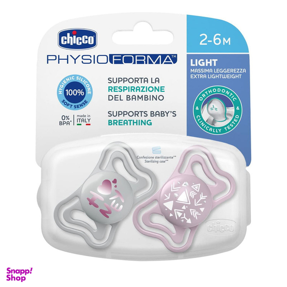 پستانک ارتودنسی چیکو مدل B71037.11 بسته 2 عددی