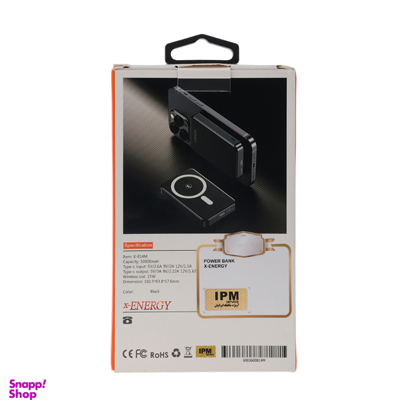 پاوربانک مغناطیسی ایکس-انرژی مدل X-814M 22.5W ظرفیت 10000 میلی آمپر ساعت
