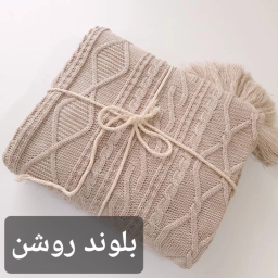 شال مبل و تخت مدل دیانا سایز 175×145 سانتی متر